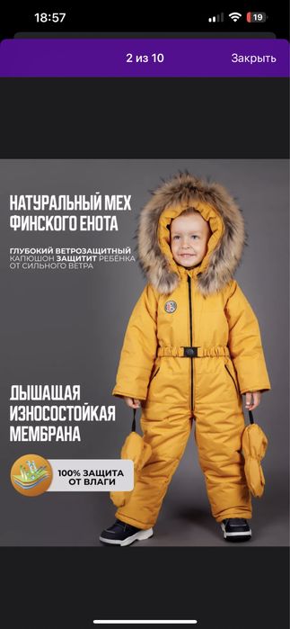 Зимний комбенизон 92