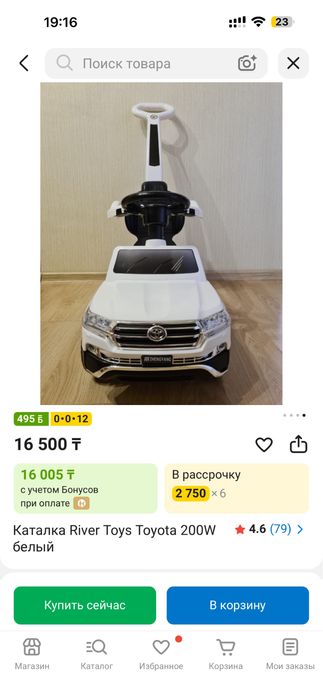 Толокар детский с родительской ручкой