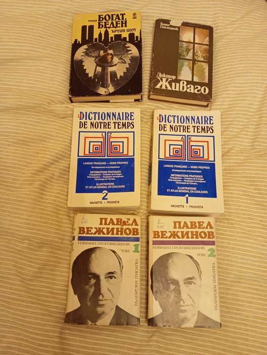 Книги от различен жанр