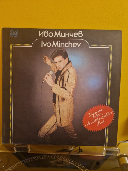 Грамофонни плочи