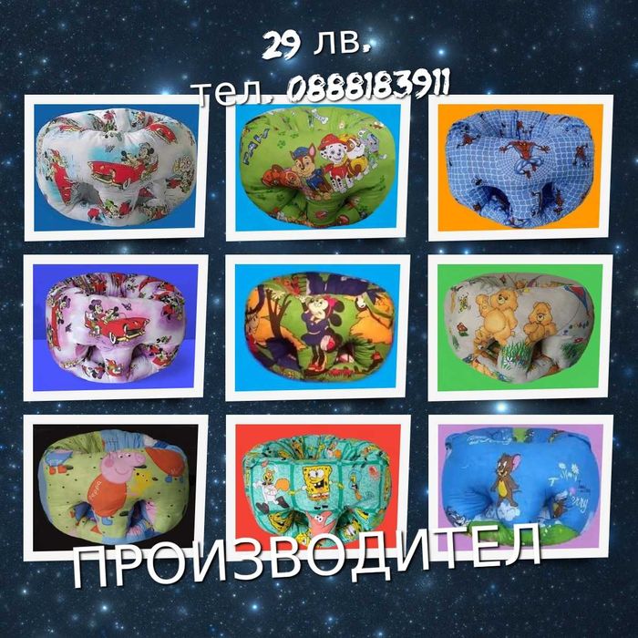 СУПЕР ОФЕРТА! Бебешки барбарон. Пуф. Български!Производител Пловдив