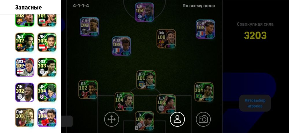 Efootball аккаунт