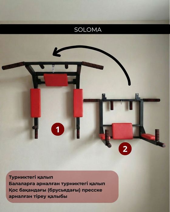 Турник 3в1 НОВЫЕ