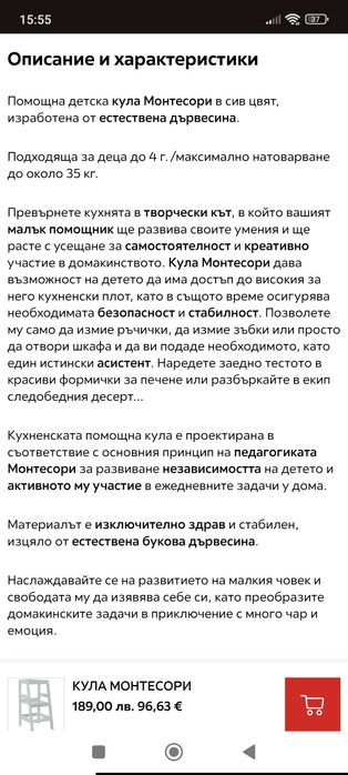 КУЛА МОНТЕСОРИ за деца до 4 г.