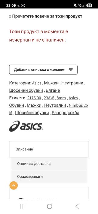Asics Gel Nimbus 25-Ориг.маратонки