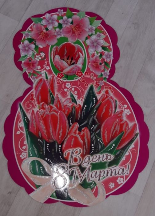 Подарок на 8 марта!!!