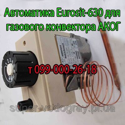 Украинские Печка Конвектор Запчасти С Доставкой Звоните В Любое Время.