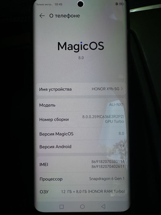 Продам мощный смартфон HONOR X9b