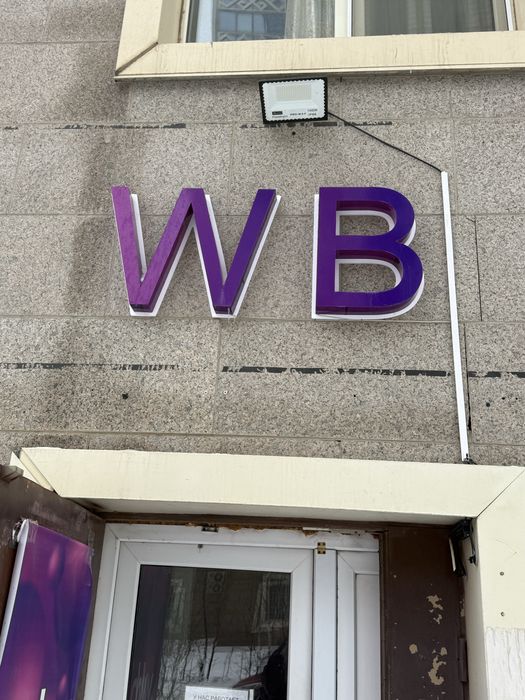 Продается вывеска