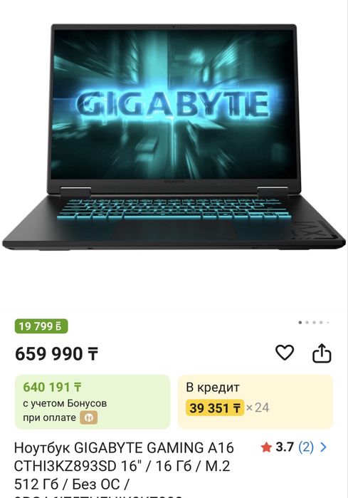 Нутбук I7-13 RTX 5050