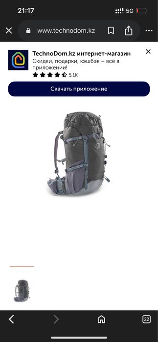 Сумка турестическая