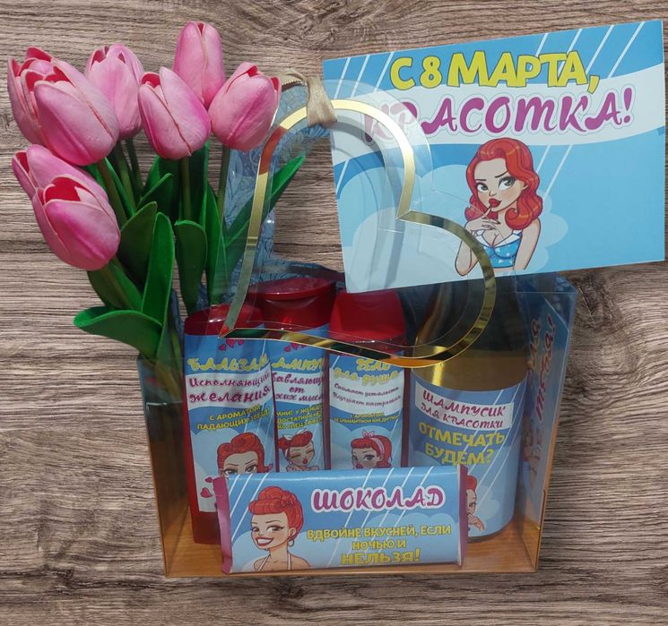 Подаркина на 8 марта,на день рождения и на все праздники