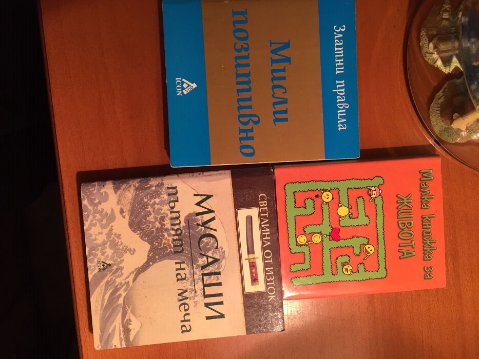 Продавам 'чисто нови книги
