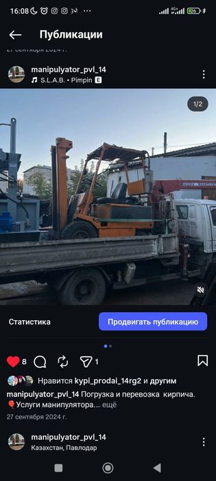 Манипулятор автовышка Павлодар