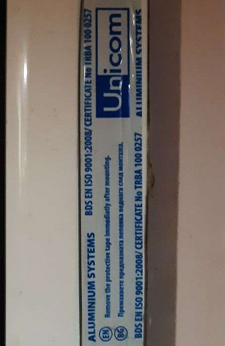 Продавам алуминиева врата