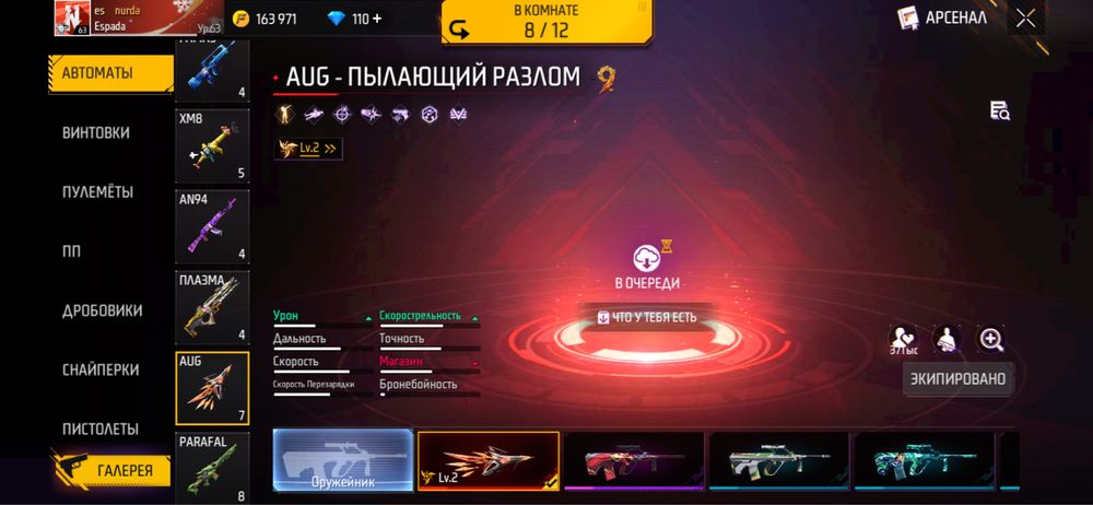 Продам фф аккаунт