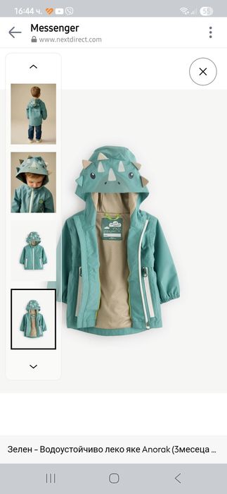 Детско непромокаемо яке Next 4-5 години