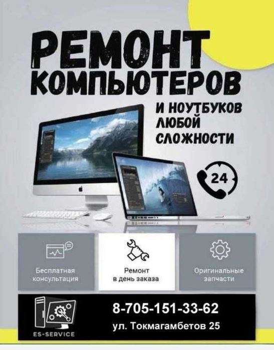 Peмoнт ноутбуков