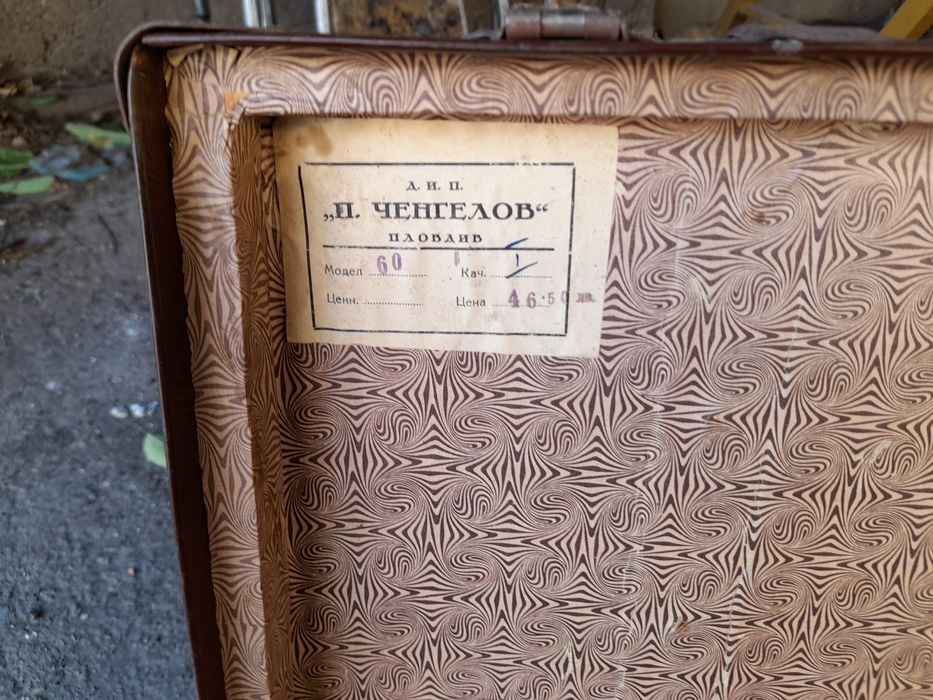 Ретро кожен куфар и мукавени