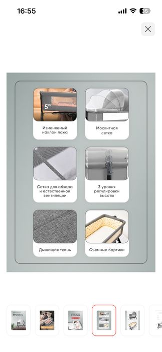 Кровать-Колыбель