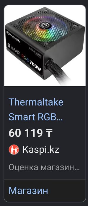 Блок питание Thermaltake 700w smart rgb