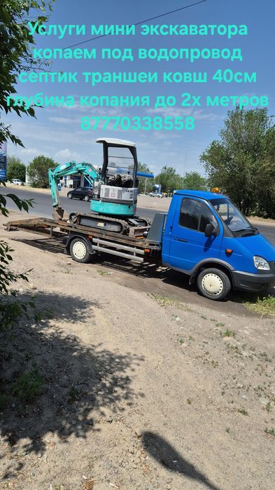 Услуги мини экскаватора