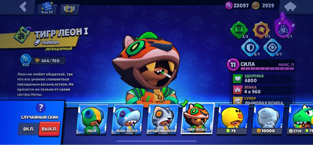 Бравл старс акаунт