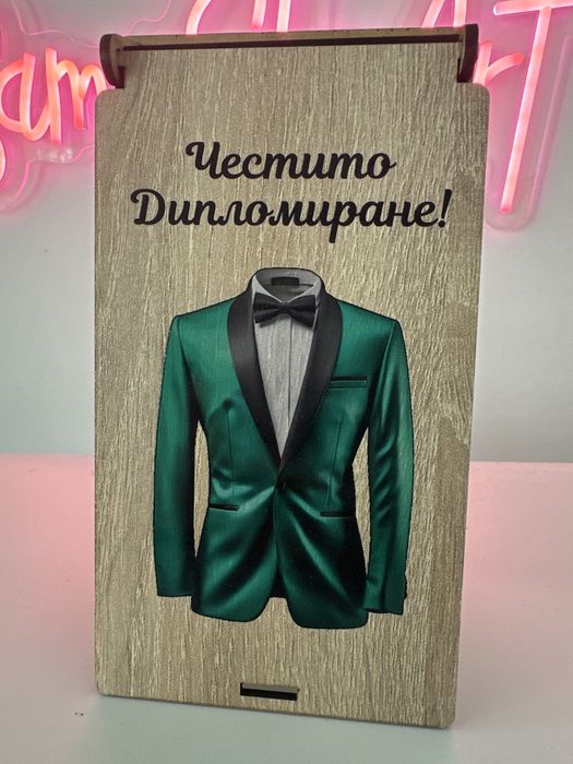 Кутия за пари за дипломиране