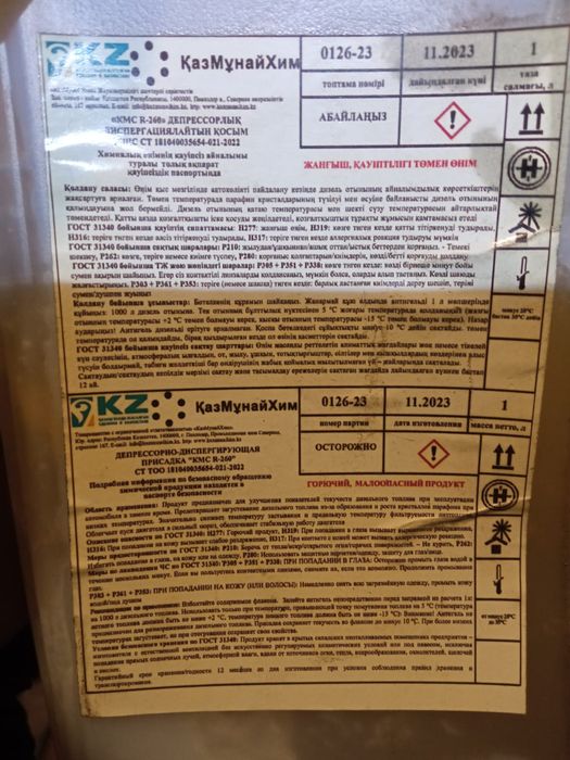 Антигель, продам антигель, присадка