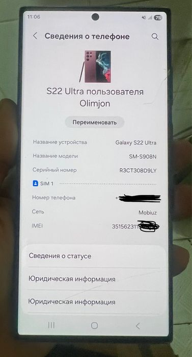 samsung s 22 ulta 256 gb