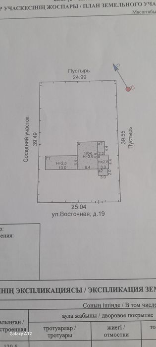 Продам дом в посёлке Кокпекты (свердлова)