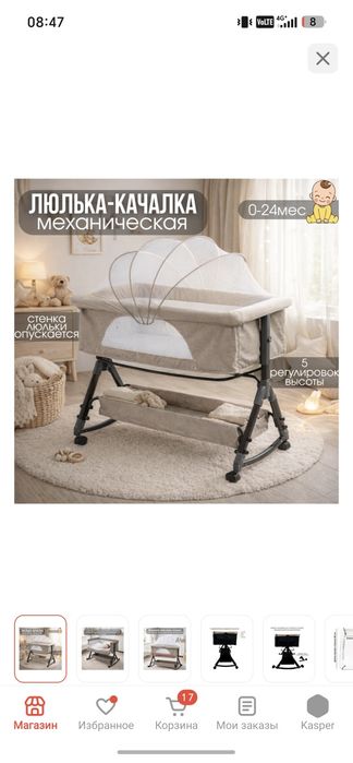Детская кроватка