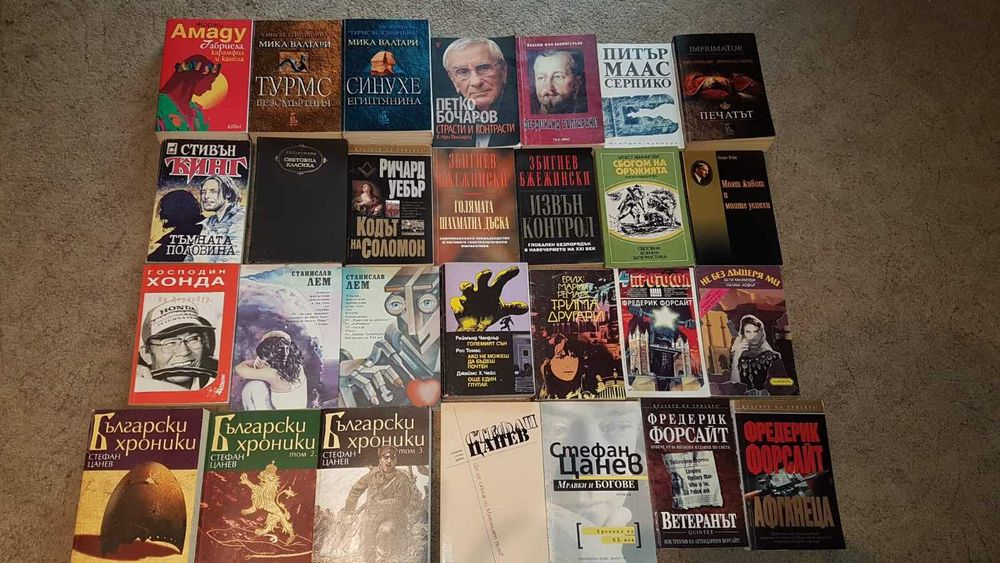 Продавам цяла библиотека книги