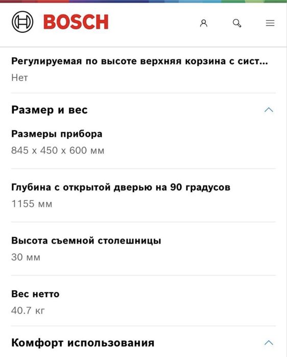 Продается посудомоечная машина