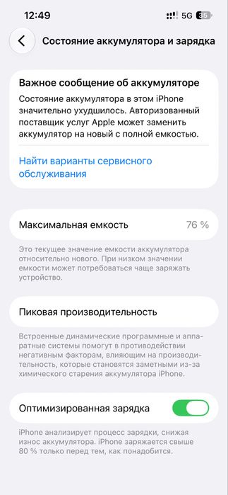 Айфон 13 Про обмен