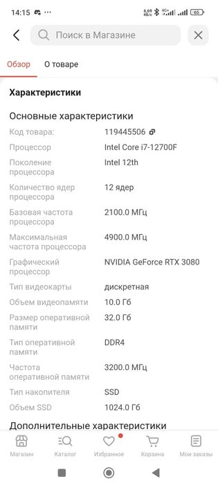 Персональный компьютер в хорошем состоянии