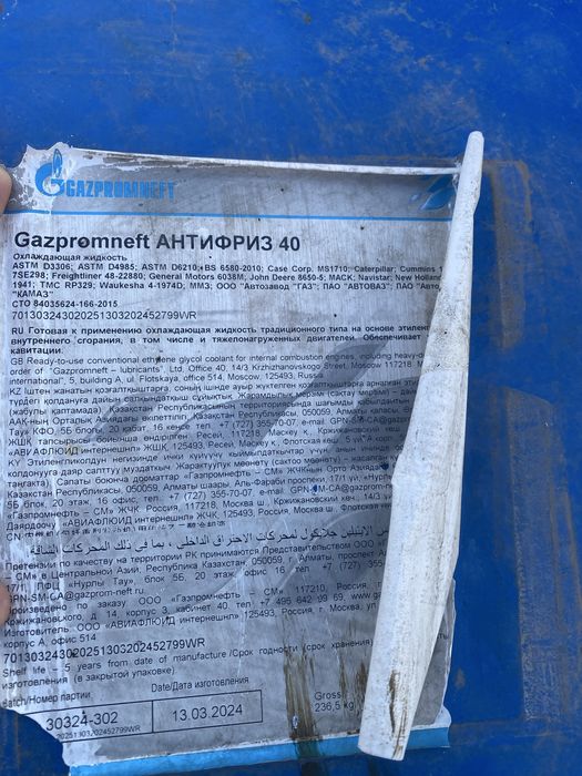 Антифриз ГАЗПРОМнефть