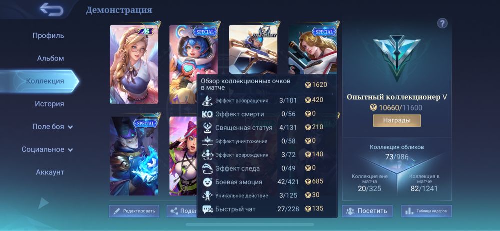 Продам аккаунт Mobile legends