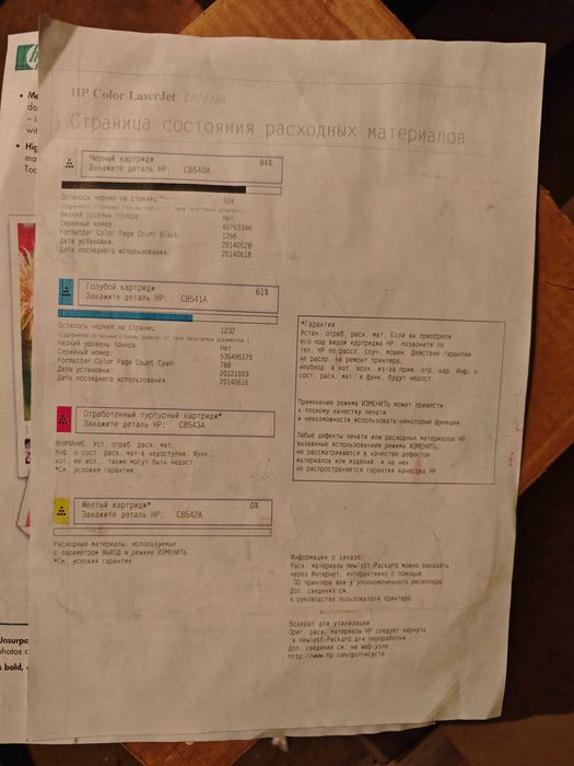 Продам лазерный цветной принтер HP Color LaserJet CP1515n
