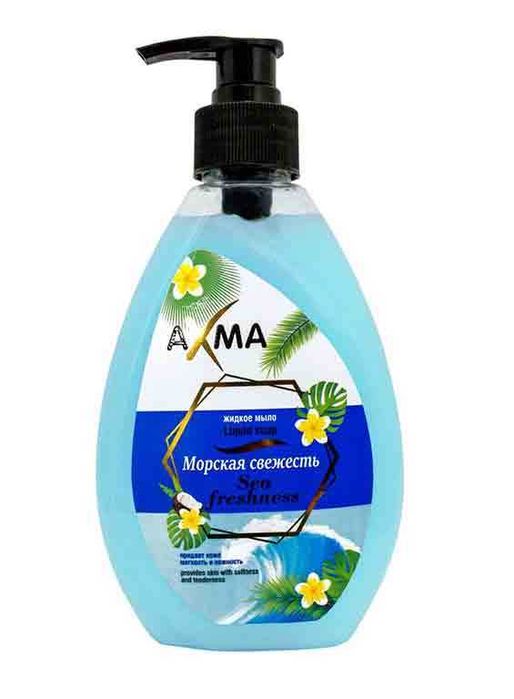 Закажите жидкое мыло AXMA прямо сейчас!