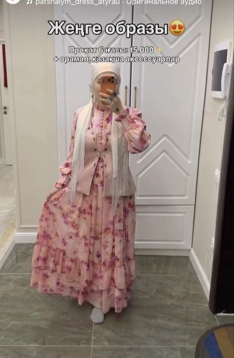 Прокат вечерних и национальных платьев