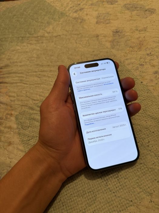 Продам или обменяю iPhone 16