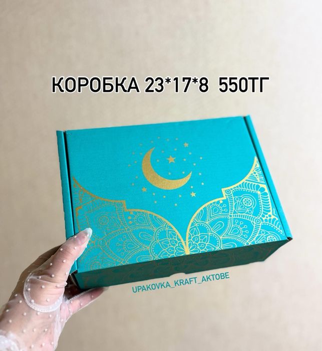 Коробка рамадан для боксов