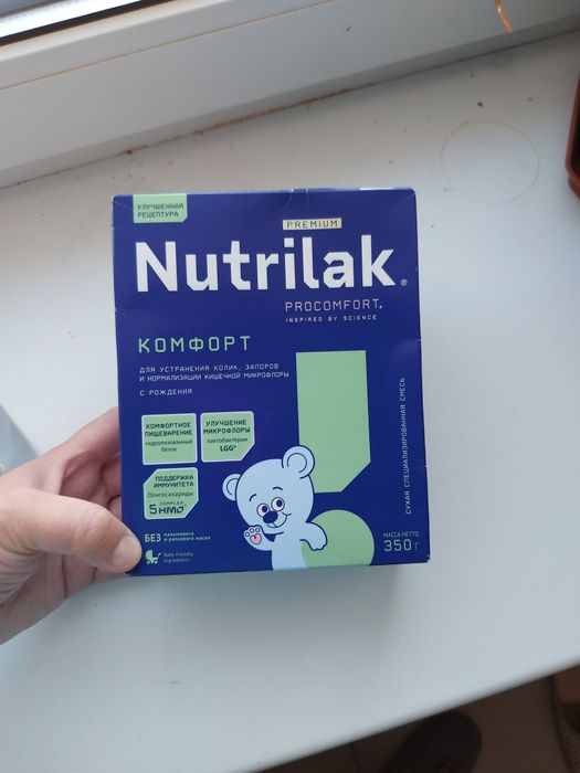 Нутрилак Nutrilak смесь