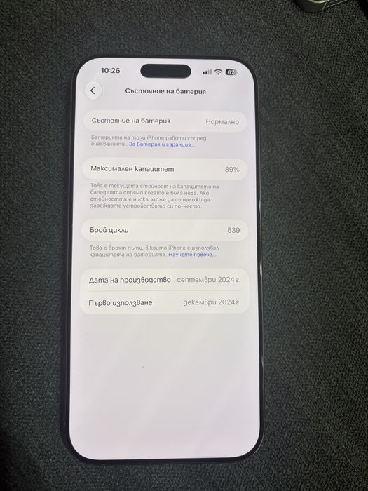 Iphone 16 pro max 256g