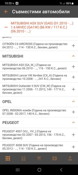 Задни спирачни дискове за Пежо,Мицубиши,Опел и Ситроен НОВИ