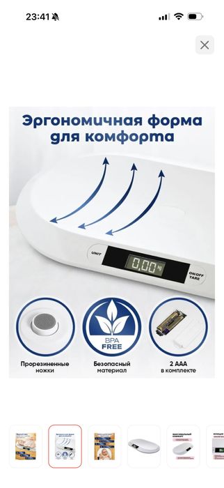 Продам весы для новорожденных