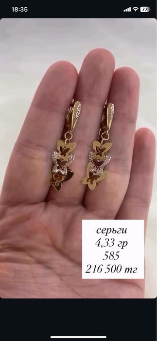 серьги/желтое золото/585