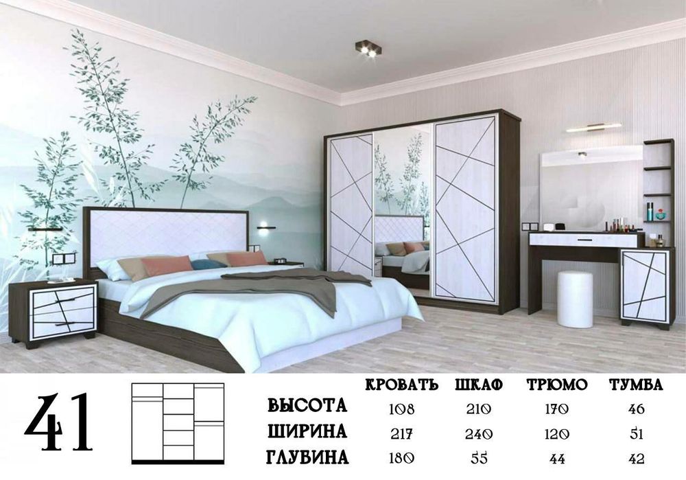 Спальный гарнитур Хайтек