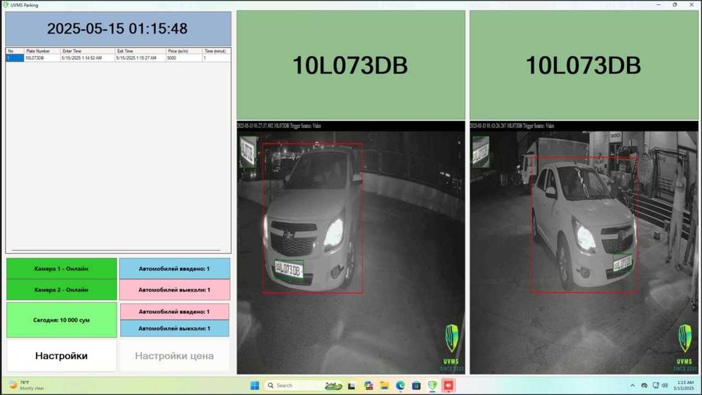 Система платной парковки определения авто номеров Parking systems ANPR